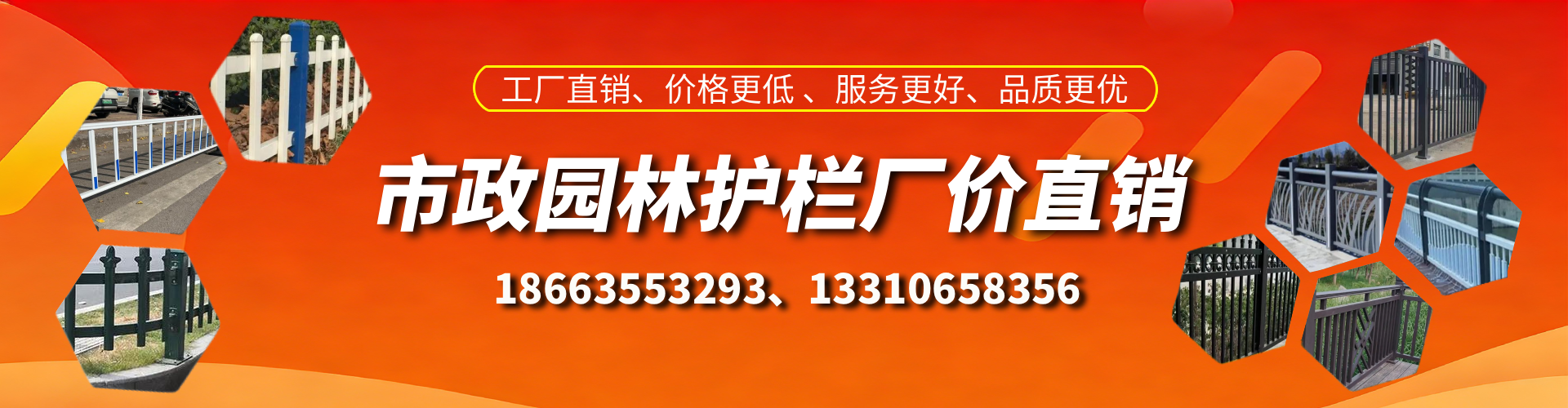 长宁市政护栏厂家